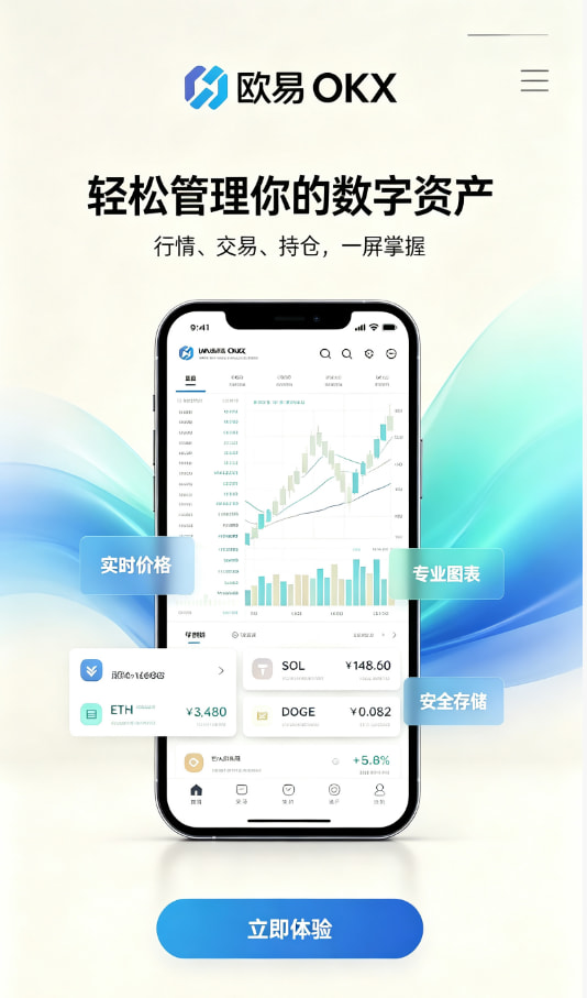 欧交易所app官网图解一